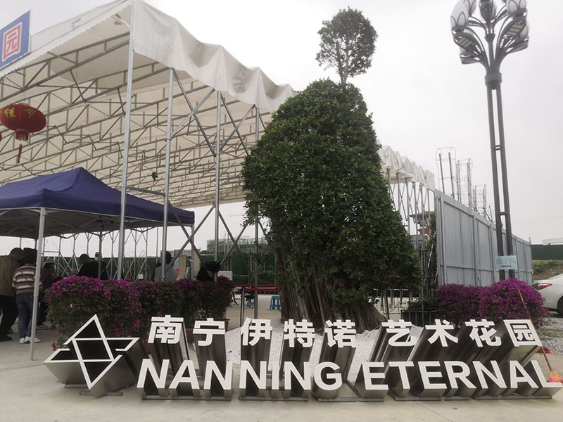 南宁伊特诺艺术花园